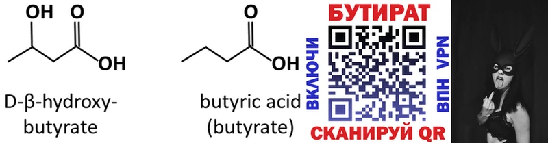 БУТИРАТ 1.4BDO  где продают наркотики  hydra рабочий сайт  Белёв 