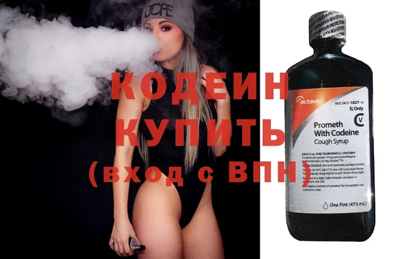 ссылка на мегу tor  Белёв  Кодеин Purple Drank 