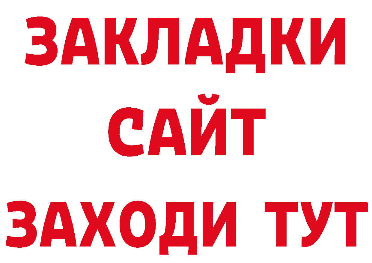 ГАШ 40% ТГК онион сайты даркнета кракен Белёв