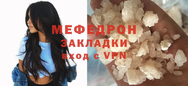 МЕФ mephedrone  купить  сайты  Белёв 