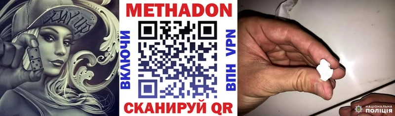 МЕТАДОН кристалл где купить Белёв
